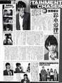 
Yajima Maimi,


Suzuki Airi,


Magazine,

