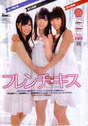 
Takajo Aki,


Kuramochi Asuka,


Kashiwagi Yuki,


French Kiss,


Magazine,

