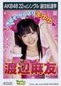 
Watanabe Mayu,

