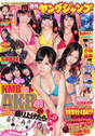 
Kojima Haruna,


Maeda Atsuko,


Itano Tomomi,


Oshima Yuko,


Watanabe Mayu,


AKB48,


Magazine,

