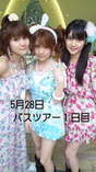 
Michishige Sayumi,


Tanaka Reina,


Mitsui Aika,


blog,

