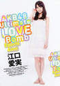 
Magazine,


Eguchi Aimi,

