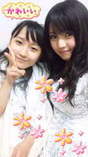 
Michishige Sayumi,


blog,


Sayashi Riho,

