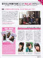 
Sashihara Rino,


Oshima Yuko,


Kitahara Rie,


Yokoyama Yui,


Magazine,


Not yet,


