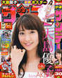 
Oshima Yuko,


Magazine,

