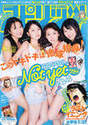 
Sashihara Rino,


Oshima Yuko,


Kitahara Rie,


Yokoyama Yui,


Not yet,

