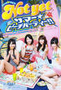 
Sashihara Rino,


Oshima Yuko,


Kitahara Rie,


Yokoyama Yui,


Magazine,


Not yet,

