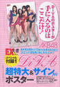 
Akimoto Sayaka,


Umeda Ayaka,


Miyazawa Sae,


Masuda Yuka,


Magazine,

