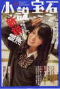 
Yamauchi Suzuran,


Magazine,

