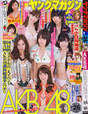 
Kojima Haruna,


Maeda Atsuko,


Sashihara Rino,


Itano Tomomi,


Oshima Yuko,


Watanabe Mayu,


AKB48,


Magazine,


