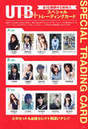 
Takahashi Minami,


Kojima Haruna,


Maeda Atsuko,


Itano Tomomi,


Oshima Yuko,


Watanabe Mayu,


AKB48,


Magazine,

