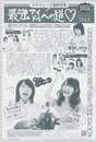 
Suzuki Airi,


Fukuda Kanon,


Magazine,

