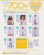 
SKE48,


Matsui Jurina,


Matsui Rena,


Ishida Anna,


Ogiso Shiori,


Magazine,


Kimoto Kanon,

