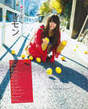 
Ichikawa Miori,


Magazine,

