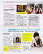 
Shimazaki Haruka,


Ichikawa Miori,


Magazine,

