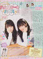 
Ogura Yui,


Ishihara Kaori,


Magazine,

