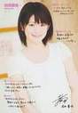
Maeda Yuuka,


Magazine,


