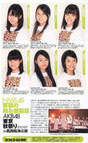 
Magazine,


NMB48,


Ogasawara Mayu,


Okita Ayaka,


Kadowaki Kanako,


Kinoshita Momoka,


Kotani Riho,


Koyanagi Arisa,

