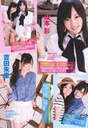 
Magazine,


NMB48,


Jonishi Kei,


Yamamoto Sayaka,


Yoshida Akari,


Watanabe Miyuki,

