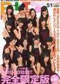
Magazine,


NMB48,


Ogasawara Mayu,


Kadowaki Kanako,


Kishino Rika,


Kinoshita Haruna,


Kotani Riho,


Kondo Rina,


Shinohara Kanna,


Jonishi Kei,


Shiroma Miru,


Fukumoto Aina,


Matsuda Shiori,


Yamaguchi Yuuki,


Yamada Nana,


Yamamoto Sayaka,


Yoshida Akari,


Watanabe Miyuki,

