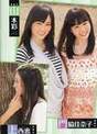 
Magazine,


NMB48,


Kadowaki Kanako,


Jonishi Kei,


Yamamoto Sayaka,

