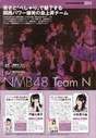
Magazine,


NMB48,


Ogasawara Mayu,


Kadowaki Kanako,

