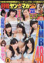 
Magazine,


NMB48,


Ogasawara Mayu,


Kinoshita Haruna,


Kondo Rina,


Yamada Nana,


Yamamoto Sayaka,


Yoshida Akari,


Watanabe Miyuki,

