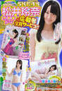 
Matsui Rena,


Magazine,

