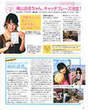 
Shimazaki Haruka,


Yokoyama Yui,


Magazine,

