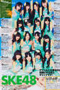 
SKE48,


Oya Masana,


Kizaki Yuria,


Kinoshita Yukiko,


Kuwabara Mizuki,


Suda Akari,


Hiramatsu Kanako,


Matsui Jurina,


Matsui Rena,


Yagami Kumi,


Ishida Anna,


Ogiso Shiori,


Takayanagi Akane,


Furukawa Airi,


Mukaida Manatsu,


Hata Sawako,


Magazine,


Kimoto Kanon,

