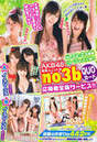 
Takahashi Minami,


Kojima Haruna,


Minegishi Minami,


no3b,


Magazine,

