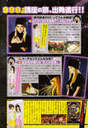 
Ono Haruka,


Hirata Rikako,


Furukawa Airi,


Magazine,

