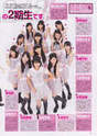 
Magazine,


NMB48,


Azuma Yuki,


Ishida Yuumi,


Uno Mizuki,


Otani Riko,


Okada Risako,


Koga Narumi,


Kodakari Yuuka,


Sato Sorai,


Shimada Rena,


Jo Eriko,


Takano Yui,


Takiyama Akane,

