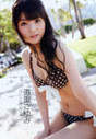 
Michishige Sayumi,


Photobook,


,

