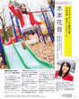 
Magazine,


Kimoto Kanon,

