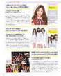 
Takajo Aki,


Kuramochi Asuka,


Itano Tomomi,


Kashiwagi Yuki,


AKB48,


French Kiss,


Magazine,


