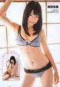 
Masuda Yuka,


Magazine,

