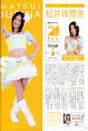 
Matsui Jurina,


Magazine,

