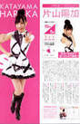 
Katayama Haruka,


Magazine,

