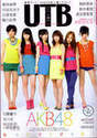 
AKB48,


Itano Tomomi,


Magazine,


Minegishi Minami,


Miyazawa Sae,


Oshima Yuko,


Sashihara Rino,


Watanabe Mayu,

