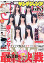 
AKB48,


Ichikawa Miori,


Kitahara Rie,


Magazine,


Minegishi Minami,


Oota Aika,


Sato Amina,


Yamauchi Suzuran,


Yokoyama Yui,

