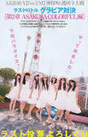 
AKB48,


Ichikawa Miori,


Kitahara Rie,


Magazine,


Minegishi Minami,


Oota Aika,


Sato Amina,


Yamauchi Suzuran,


Yokoyama Yui,


