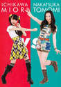 
Ichikawa Miori,


Magazine,


Nakatsuka Tomomi,

