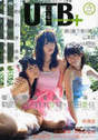 
Maeda Yuuka,


Magazine,


Sayashi Riho,


Suzuki Airi,

