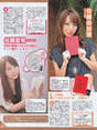 
Magazine,


Sato Natsuki,


Sato Yukari,

