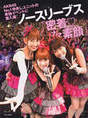 
Kojima Haruna,


Magazine,


Minegishi Minami,


no3b,


Takahashi Minami,

