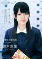 
Magazine,


Suzuki Airi,

