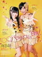 
Magazine,


Miyazawa Sae,


Watanabe Mayu,

