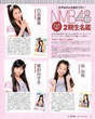 
Azuma Yuki,


Ishida Yuumi,


Magazine,


NMB48,


Uno Mizuki,


