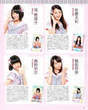 
Jo Eriko,


Magazine,


NMB48,


Sato Sorai,


Shimada Rena,


Takano Yui,

